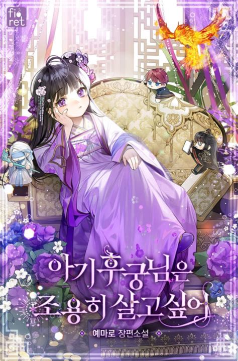 Read manhwa <strong>The Baby Concubine Wants to Live Quietly</strong> / 아기 후궁님은 조용히 살고 싶어 I possessed a supporting character in a reverse harem novel. . The baby concubine wants to live quietly